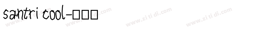 santri cool字体转换